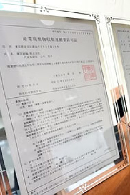 産業廃棄物収集運搬 画像